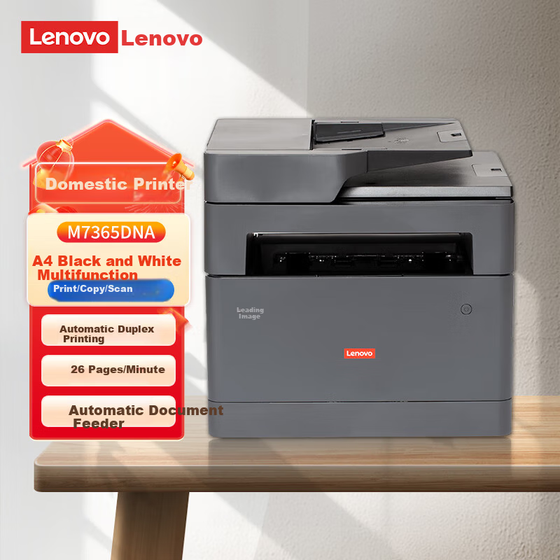Lenovo Gaodepinchuang M7365DNA A4 Black And White Multifunction Printer
