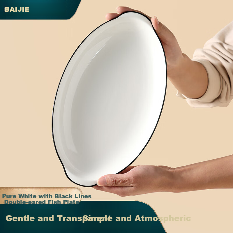 Baijie Double-Ear Fish Plate - Premium White Porcelain Steaming Dish