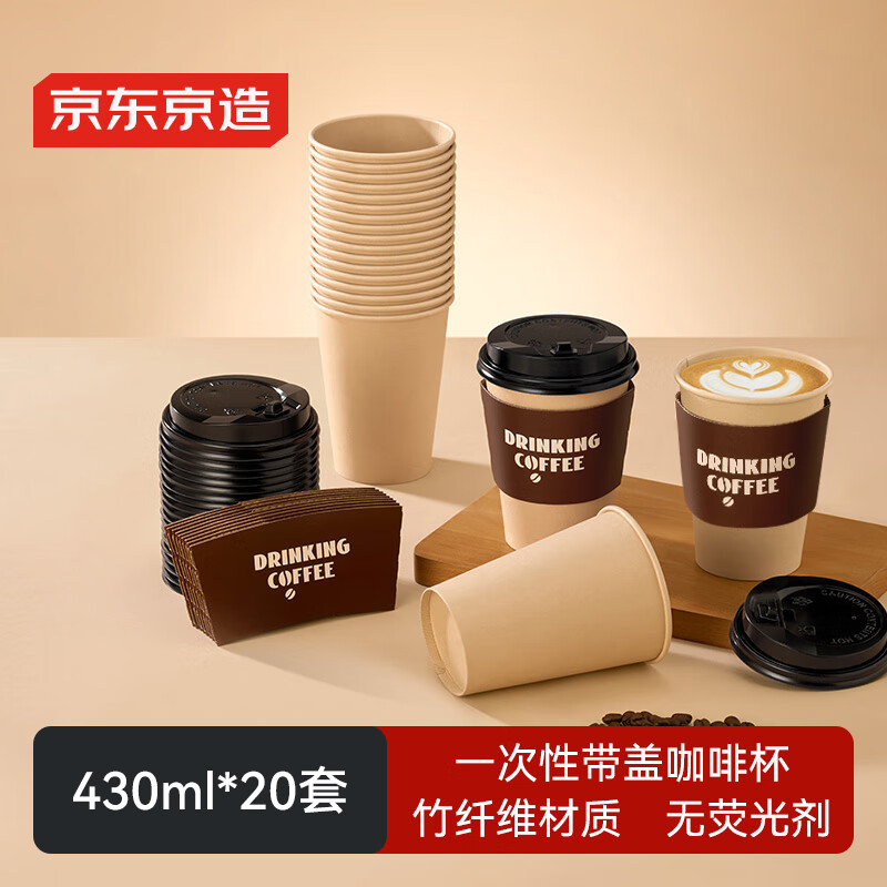 JD Original Thickened Coffee Cups