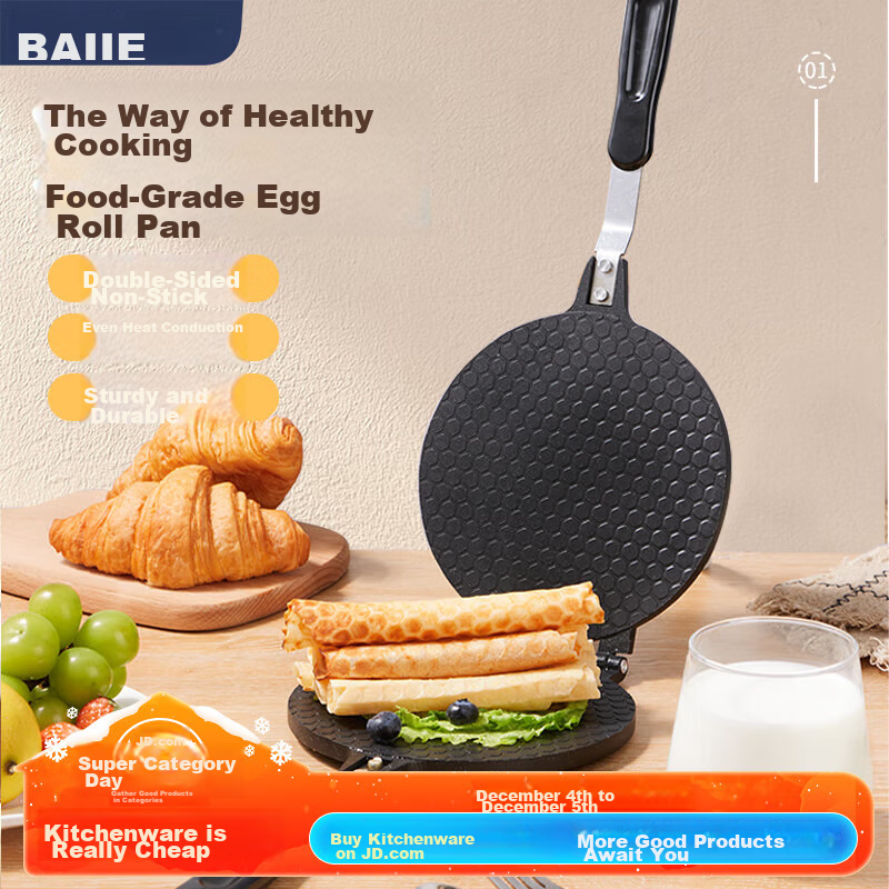 Baijie Double-Sided Frying Pan