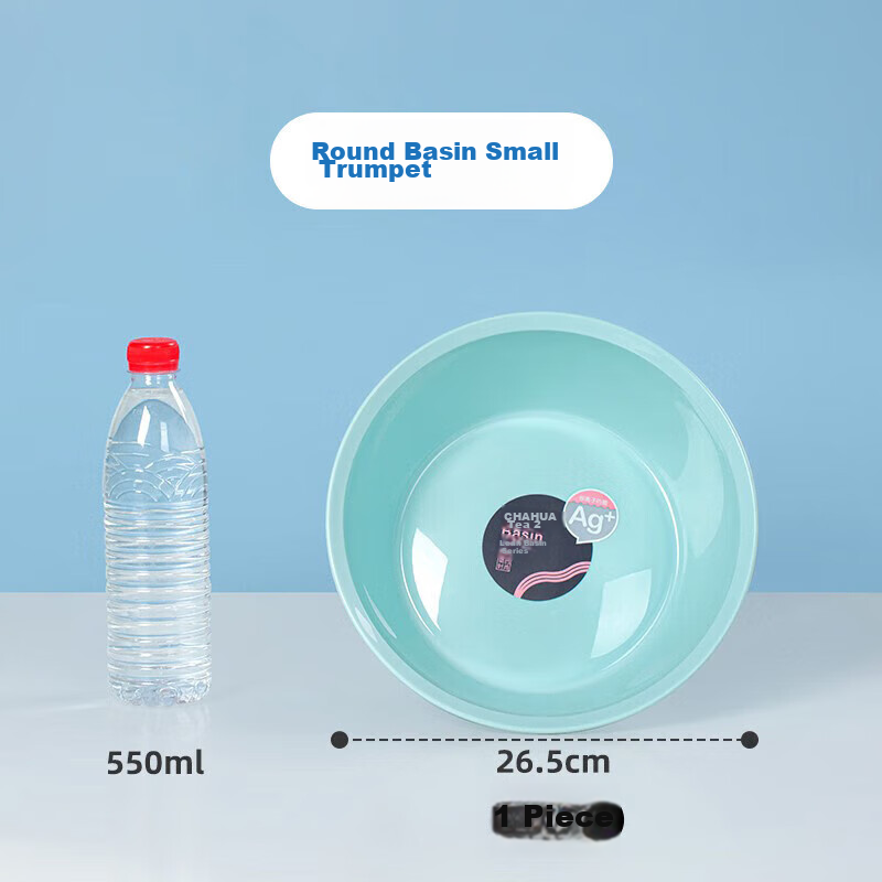 CHAHUA Antibacterial Plastic Basin for Baby