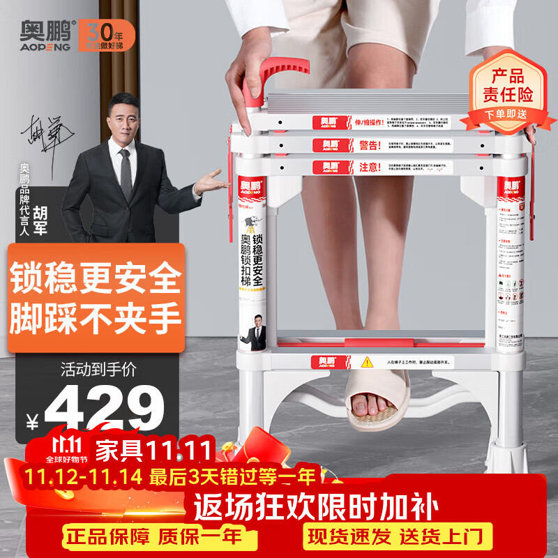 AOPENG Folding Aluminum Ladder - Multi-Functional A-Frame Telescopic