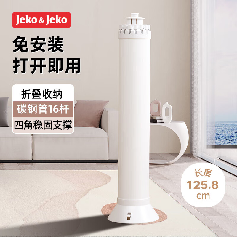 JEKO&JEKO Octopus Folding Drying Rack