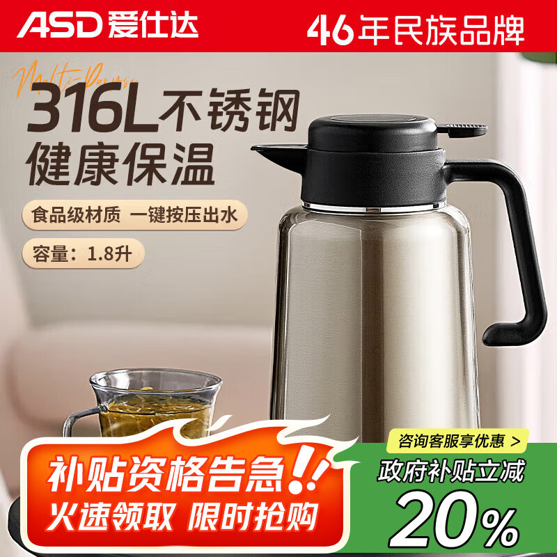 ASD Insulated Bottle - 1.8L Large Capacity