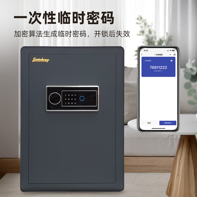 Jincheng Smart Home Safe