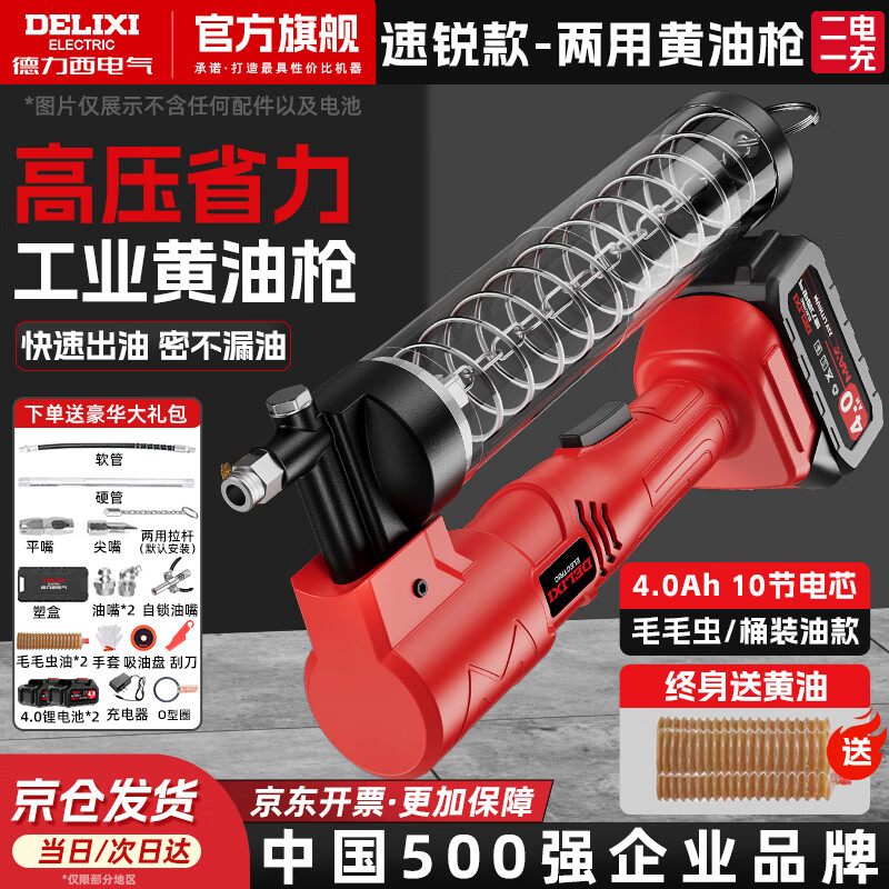 DeliXi 21V/24V Electric Grease Gun