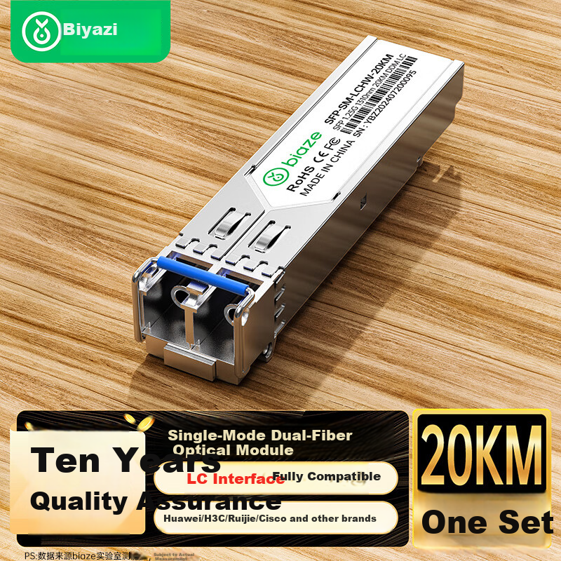 BIAZE Optical Module 20km Gigabit SFP