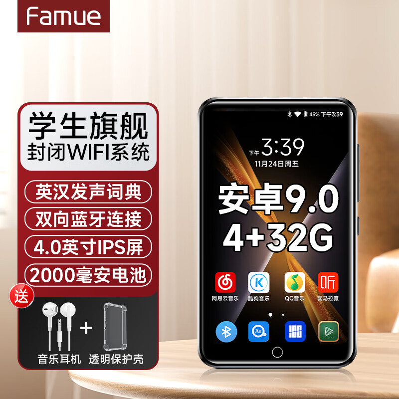 Fanmu BF12 MP3/MP4 Music Player