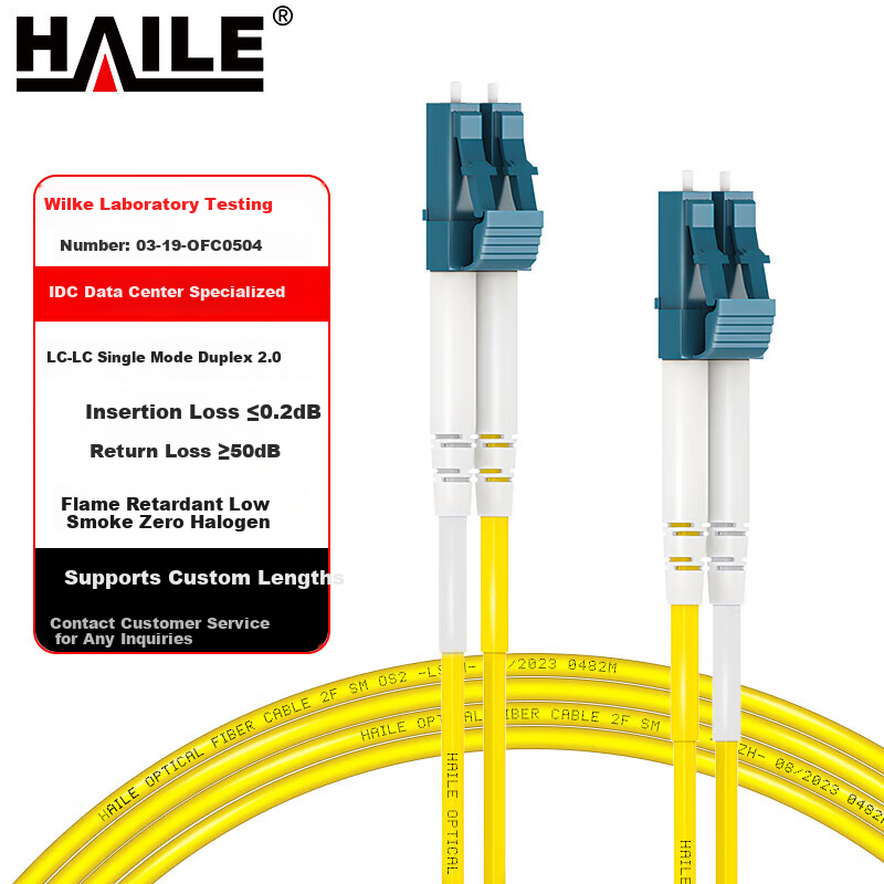 HAILE 10G Single-Mode Fiber Patch Cable