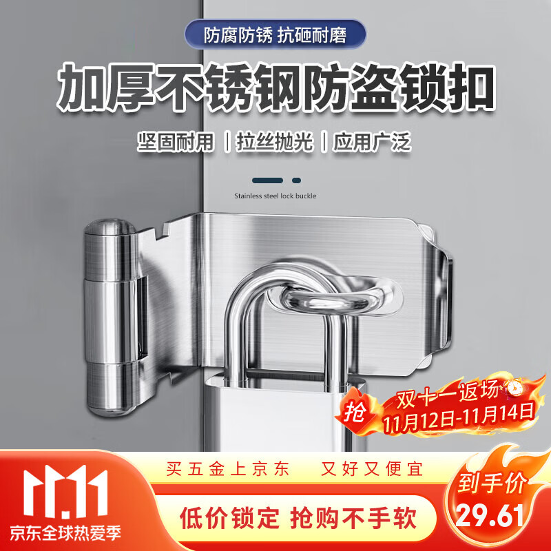 Dipuer 90-Degree Stainless Steel Lock Latch