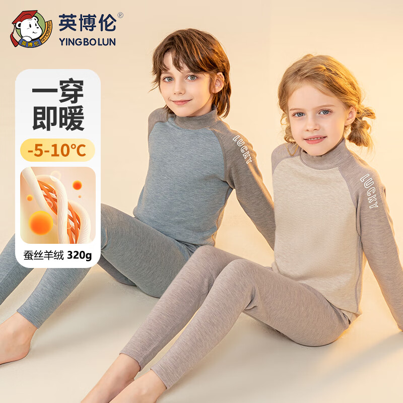 YING BO LUN Kids Thermal Set - Cozy Autumn Pajama for Boys