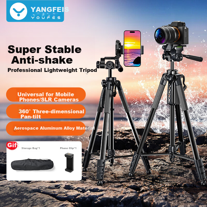 YOUFES 2.1m Aluminum Alloy Tripod