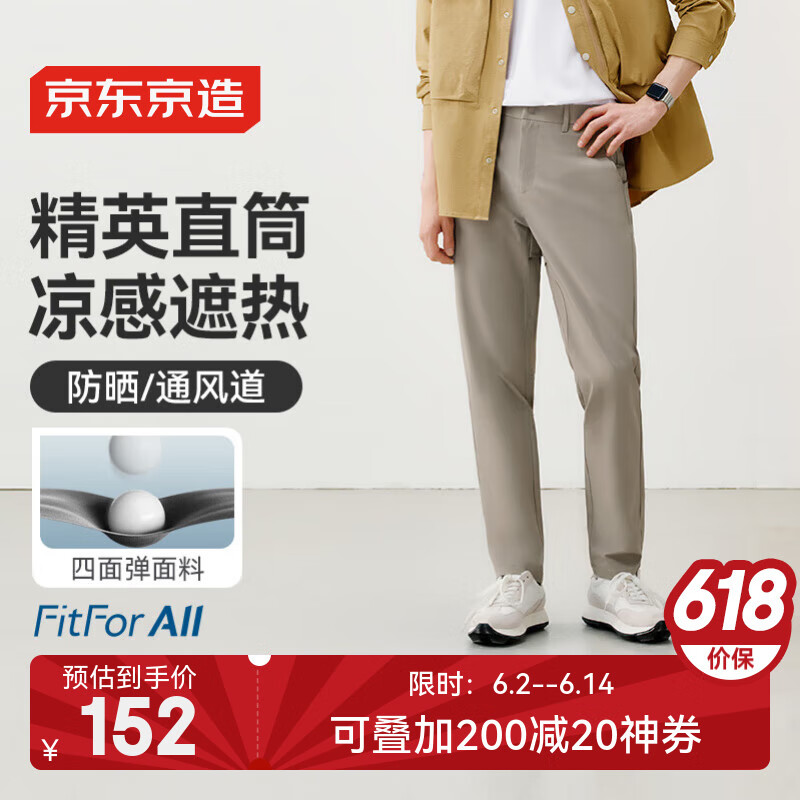 JD Jingzao Men's Casual Sports Pants