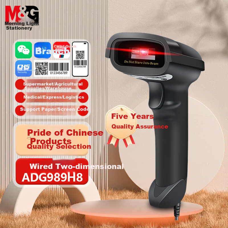 Chenguang ADG989H8 2D Barcode Scanner