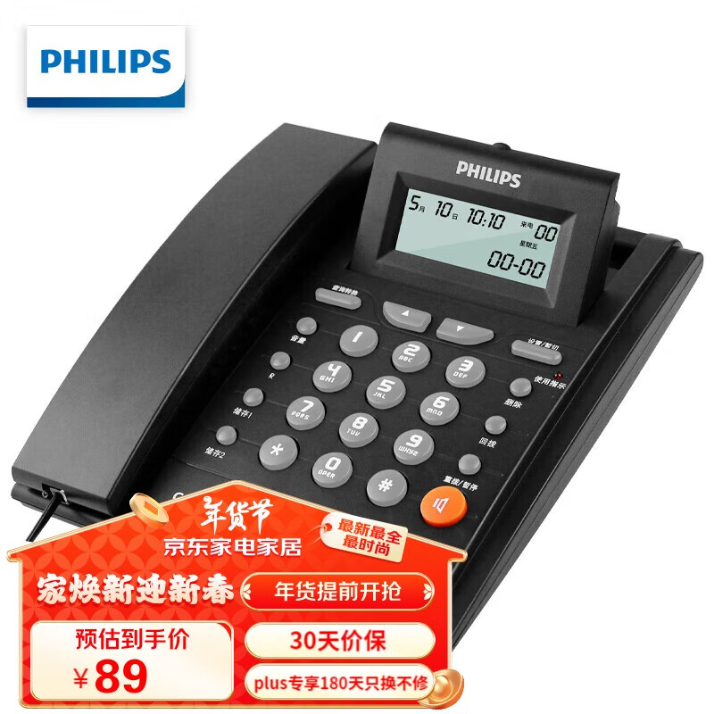 PHILIPS Corded Landline Telephone with Caller ID