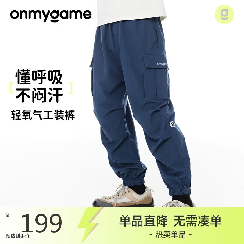 Onmygame Boys' Outdoor Sports Cargo Pants