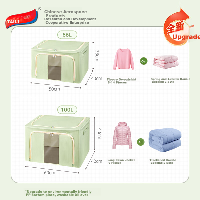 Taili Fabric Storage Box for Clothes & Quilts, 100L