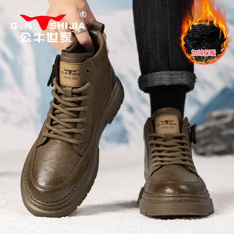 G.N.Shi Jia Fleece Lined Martin Boots
