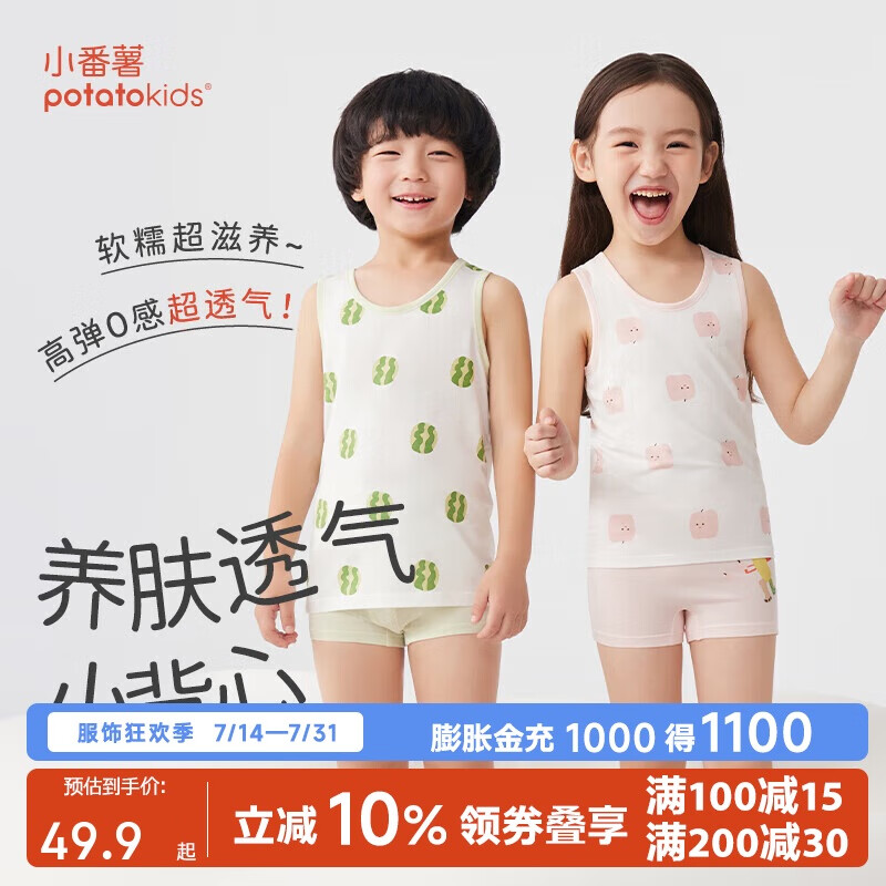 Xiaofanshu Potatokids Kids Tank Top