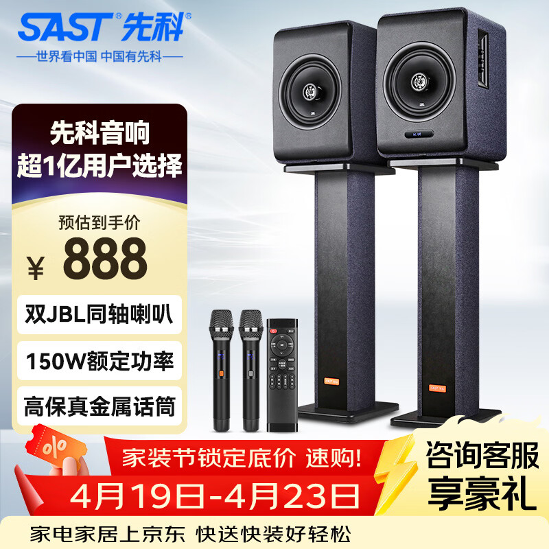 SAST Karaoke Bluetooth Speaker Set