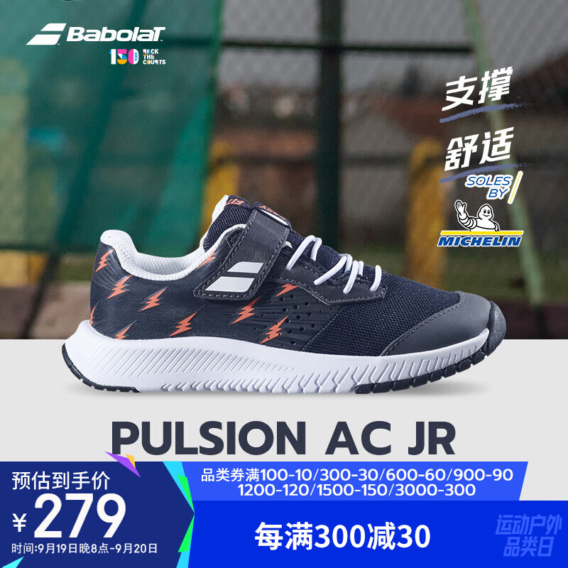 Babolat Pulsion AC JR Kids Tennis Shoes