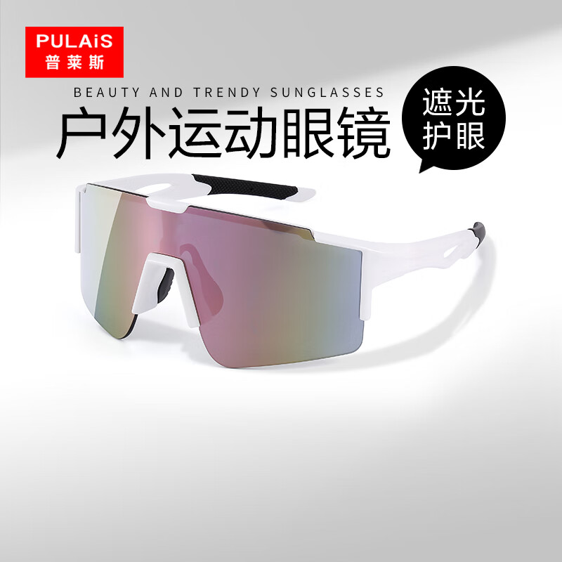 Pulais Cycling Glasses - Windproof UV Protection for Men & Women