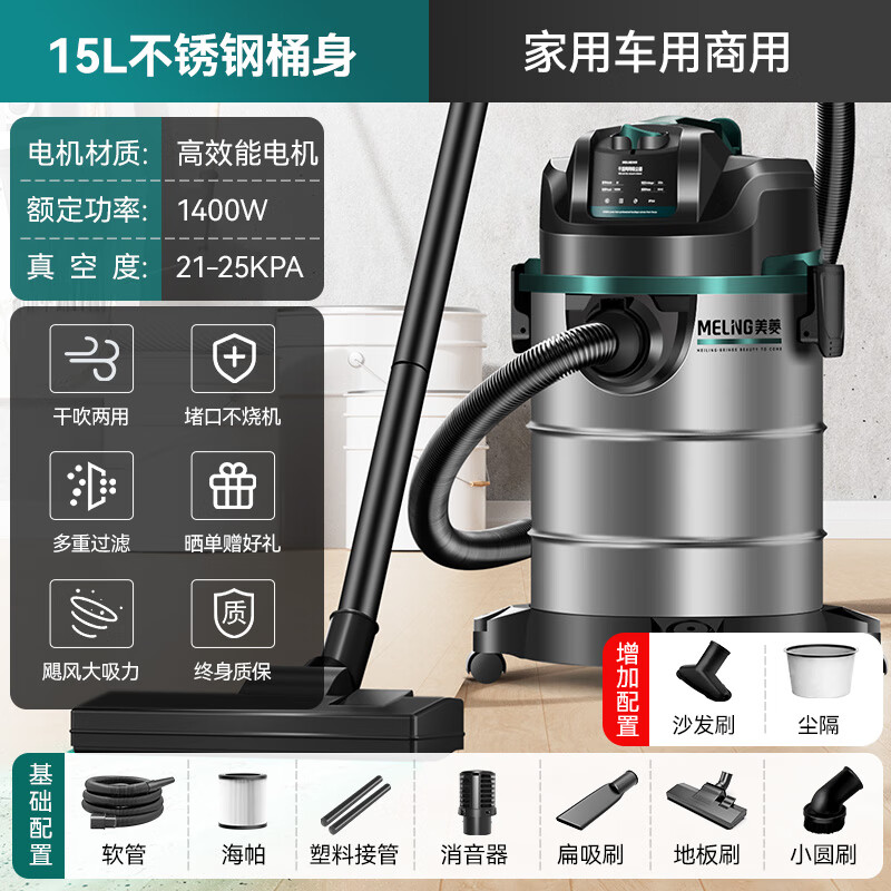 MeiLing 1400W Upgraded Vacuum Cleaner