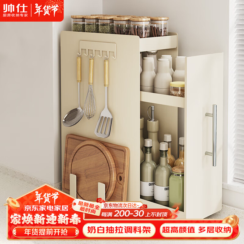 Shuaishi Kitchen Spice Rack - Light Luxury with Pull-Out