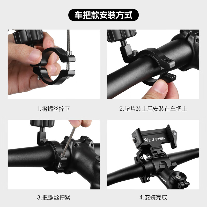 WestBiking Aluminum Alloy Phone Mount for Bikes