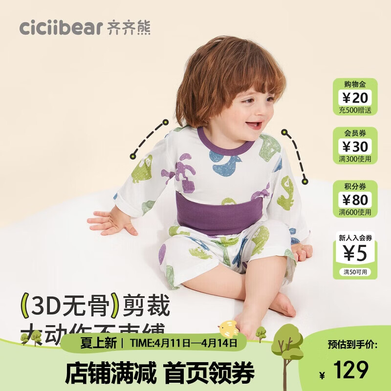 ciciibear 7A Antibacterial Baby Summer Modal Pajamas