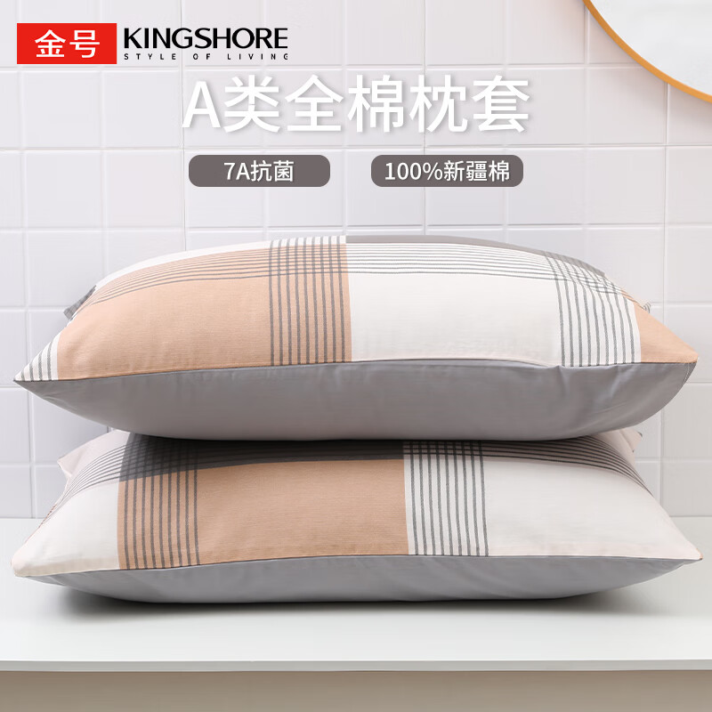 KING SHORE Pure Cotton Antibacterial Pillowcase Set
