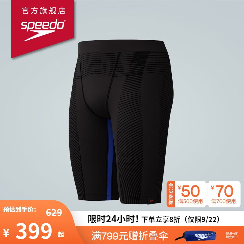 Speedo Men's Functional Swim Shorts with Sun Protection