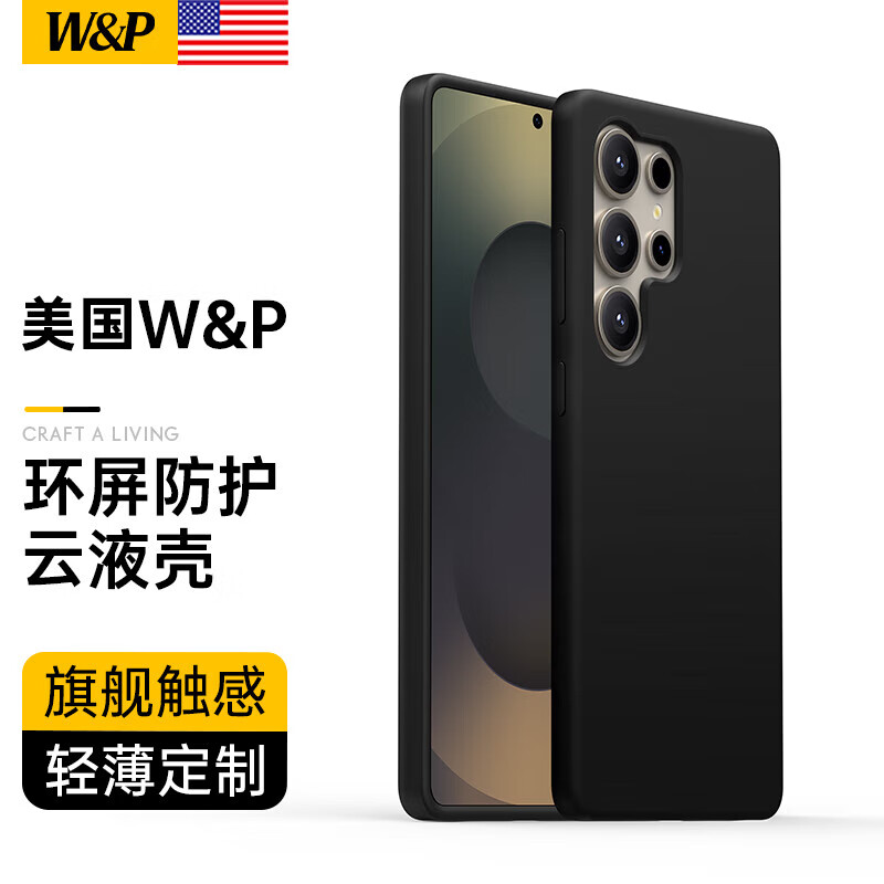 W&P Samsung S25 Ultra Liquid Silicone Case - Titanium Black