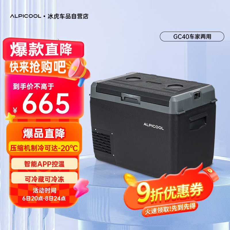 Alpicool Car Refrigerator - Dual-Use [Upgraded APP] 37.4L