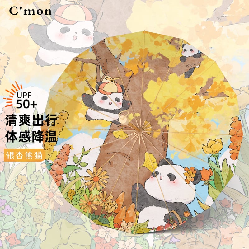 Ginkgo Panda C'mon 16-Rib Sun Umbrella