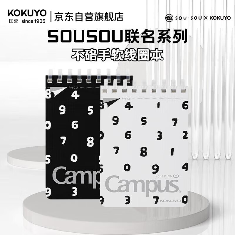 KOKUYO A7 Dot Grid Spiral Notebook