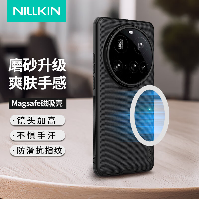 NILLKIN Magnetic Case for Xiaomi 15 Ultra - Frosted Shockproof