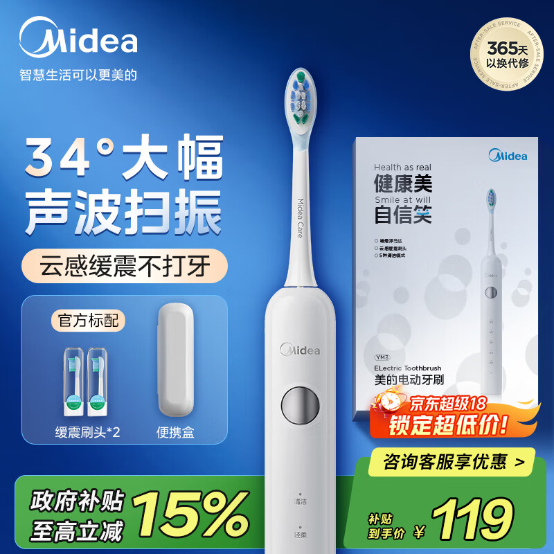 Midea Sonic Vibration Electric Toothbrush for Adults