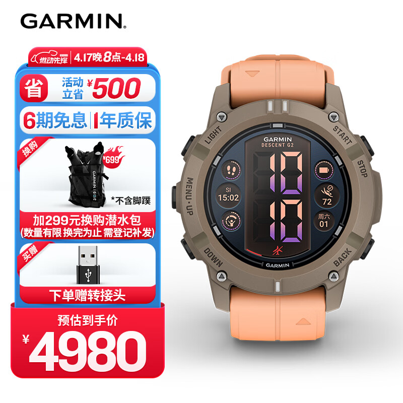 GARMIN Descent G2 Coral Pink Smartwatch for Diving & Outdoor Sports