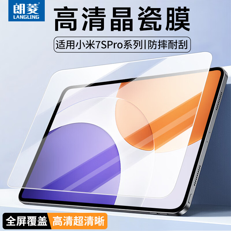 LANGLING Tempered Glass for Xiaomi Pad 7S Pro