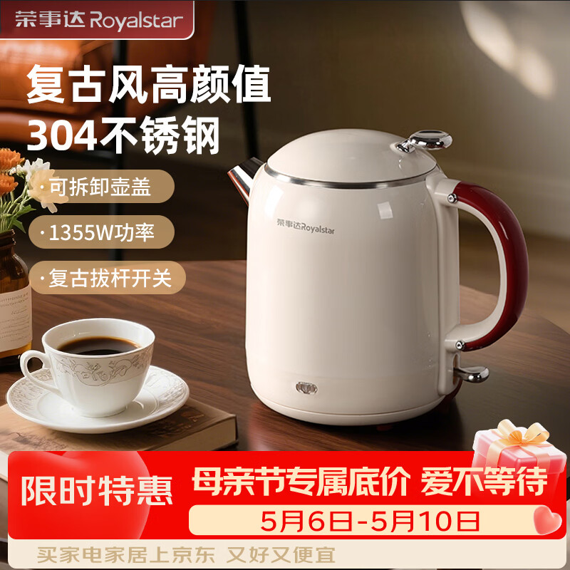 Royalstar Vintage Electric Kettle 1L
