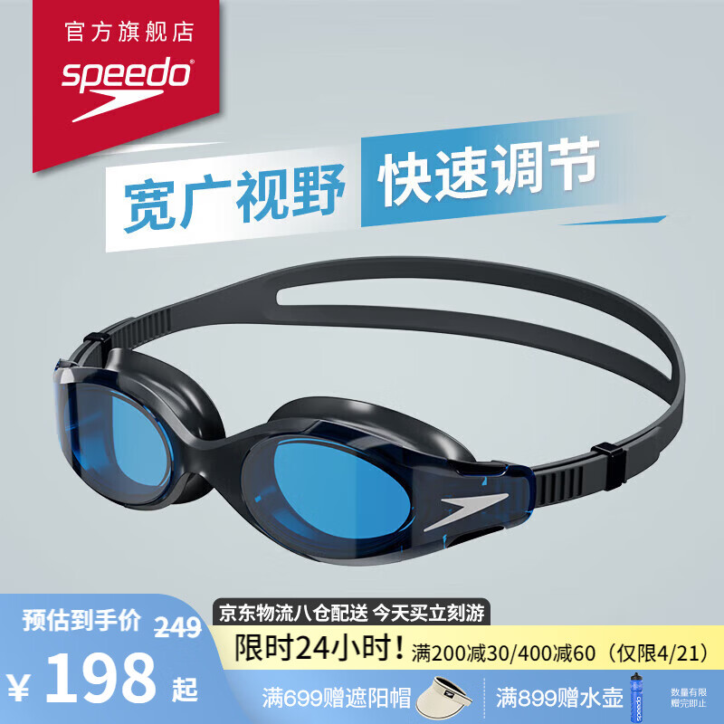 Speedo Hydrosity 2nd Gen Goggles - Anti-Fog Wide-View