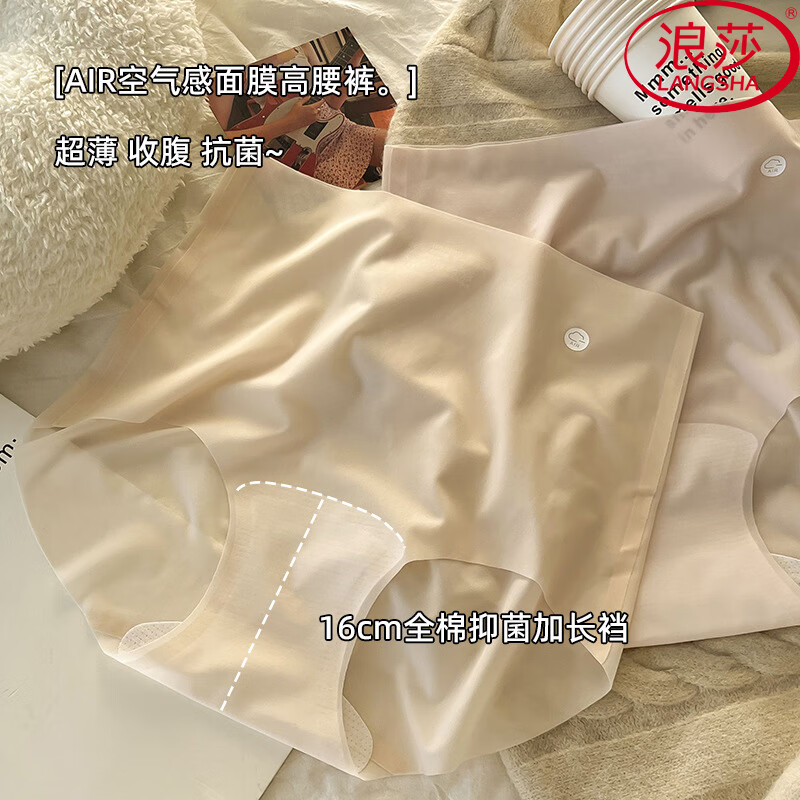 LangSha High-Waisted Face Mask Panties Summer Set
