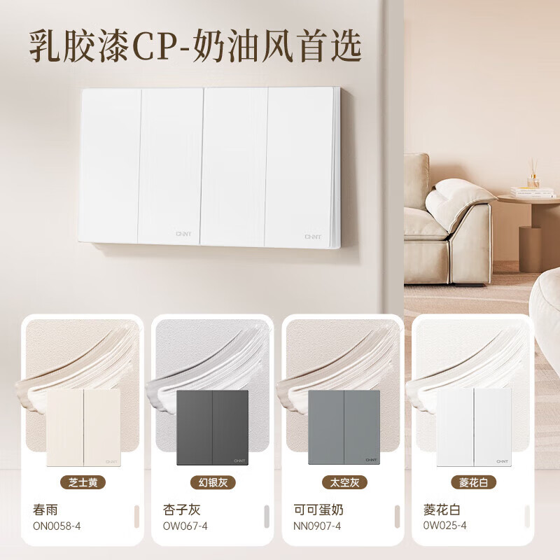 CHNT Rhombus White Switch Socket - One-Gang Double Control