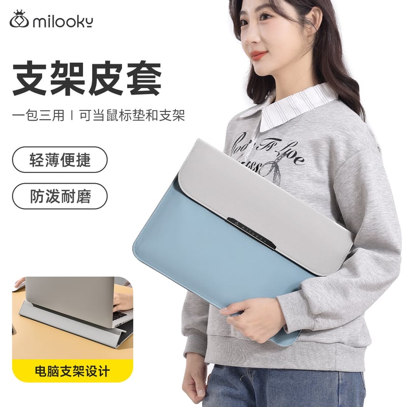 Milooky Multifunctional Laptop Sleeve for Apple & Huawei