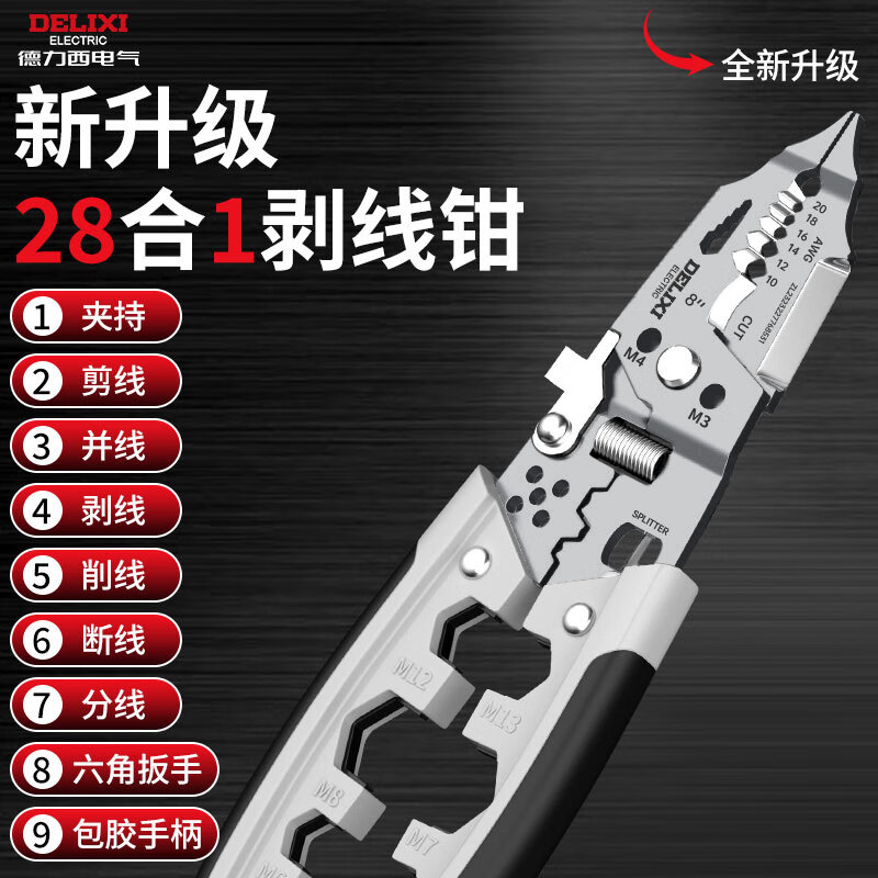 DELIXI ELECTRIC Multi-Function Wire Stripping Pliers