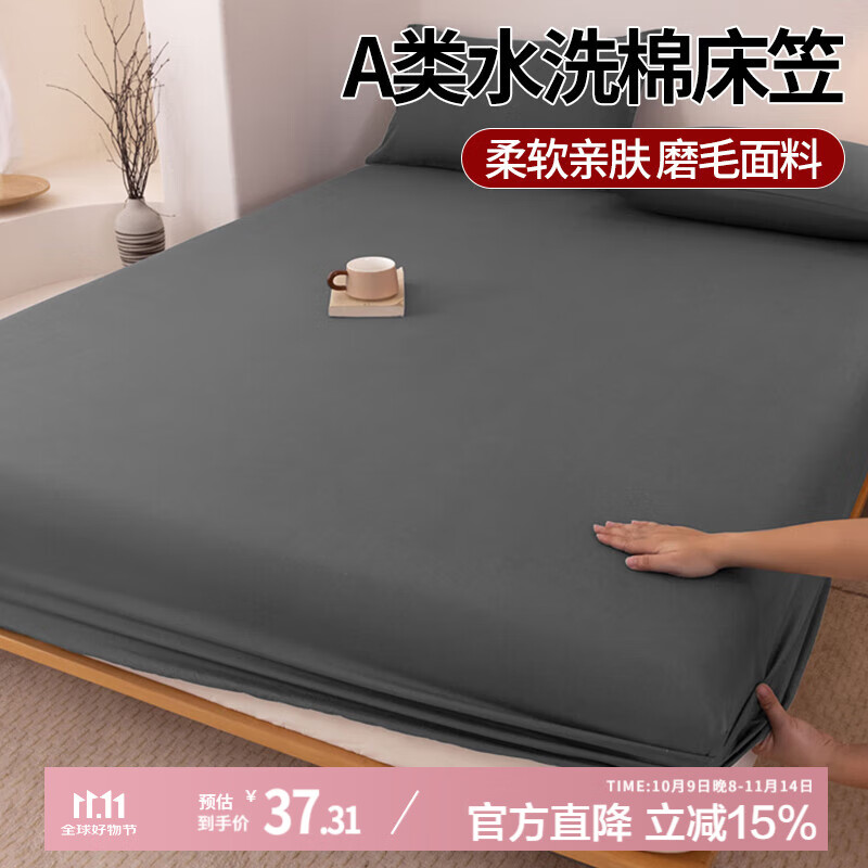 AVIVI Washed Cotton Fitted Sheet - Dark Gray