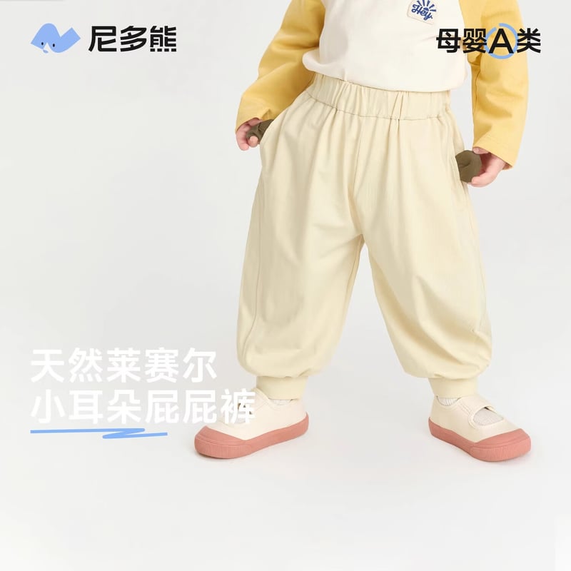 Niduoxiong Lyocell Baby Big Bottom Pants