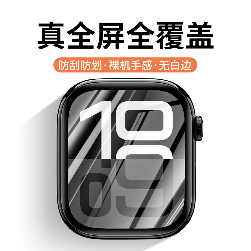 BHO Dust-Free Screen Protector for Apple Watch Ultra3