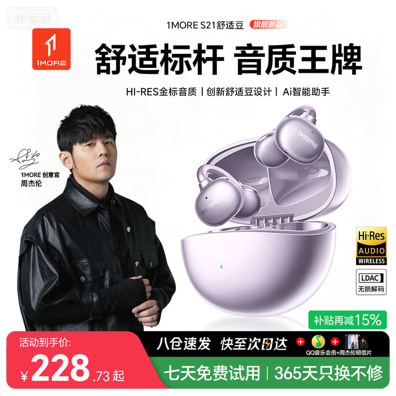 1MORE S21 Open-Ear Clip-On Bluetooth Earphones